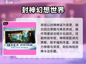 🔥2025超耐玩梦幻西游手游推荐✨截图3
