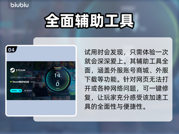 索拉斯塔2闪退卡顿？❌加速器必备🔥截图5