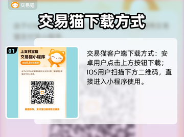 究极宝贝账号交易平台🔥哪里交易最靠谱？截图2