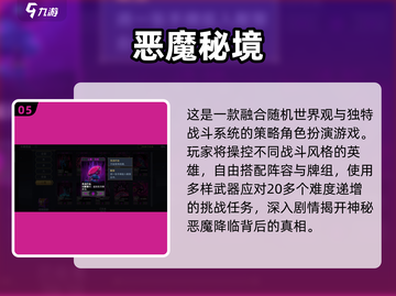 🔥2025热门PC移植安卓游戏大合集！🎮截图6