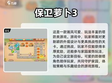 2023🔥超好玩手机单机游戏排行榜✨截图6