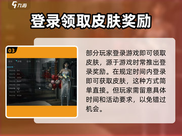 光明记忆无限手游皮肤免费拿💎截图4