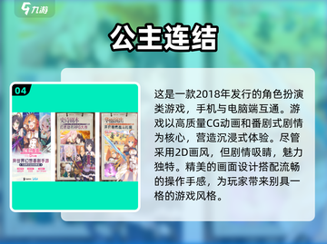 🔥2024超有趣CY手游合集🎉大厂精品游戏推荐！截图5