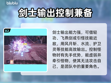 剑灵2🔥剑士职业超全技能介绍来啦！截图3