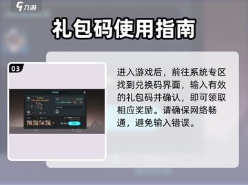 🎁吟游战记礼包码失效？速看！截图4
