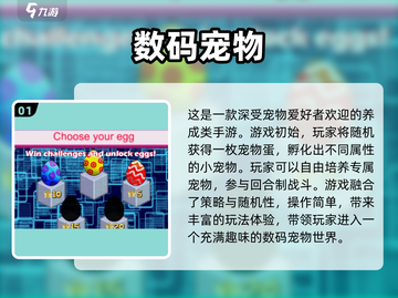 2025最受欢迎的宠物游戏大盘点！🐾你的宝贝最爱哪个？截图2