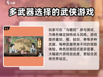 射雕手游🔥真的好玩吗？评测来了！截图3