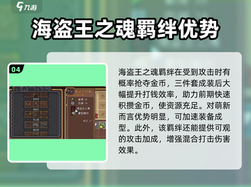 元气骑士前传🔥装备搭配攻略，助你战力爆表！💥截图5