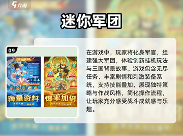 放置类手游排行榜前十🎉2024必玩放置游戏合集截图10