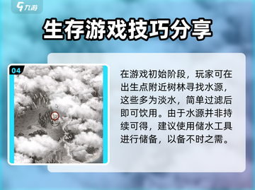 荒野日记🔥生存秘籍大公开，玩家必看！截图5