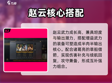 三国谋定天下！赵云张飞逆天 combo💥截图3