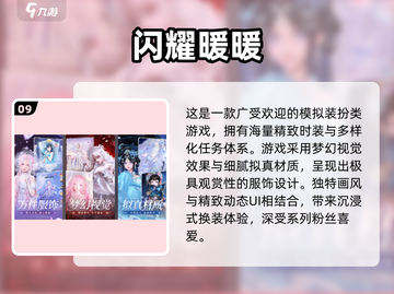 👗换装游戏大集合！2025最新推荐来啦！截图10