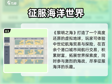 🎮《黎明之海》金海兔宠物捕捉全攻略！截图4
