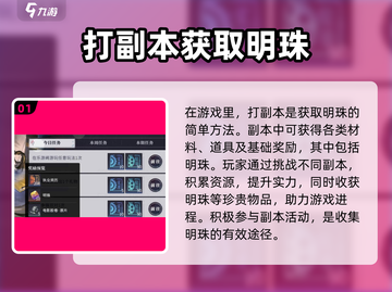 原神✨归龙潮明铢快速获取途径大公开！截图2