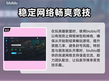 英雄联盟😎免费加速器下载地址大公开🎉截图4