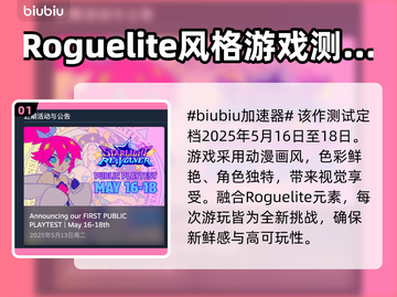 星光回旋测试时间来了！🔥游戏爱好者速看！🎮⭐截图2