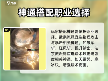 踏风行神通搭配🔥《诛仙》玩家必看！🎉截图2