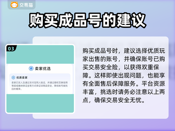放置三国💥首充号交易平台分享🎉截图4