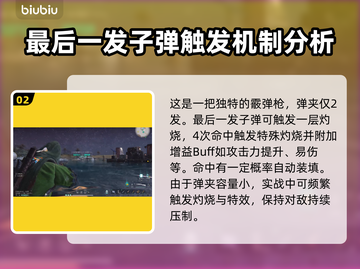 七日世界双倍怒火武器🔥，游戏党必看！截图3