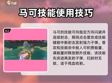 星之破晓：马可波罗打法教学，轻松上分🔥截图3