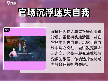 浮生忆玲珑🔥秦止洛真实身份曝光，游戏剧情大反转！截图4