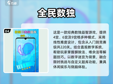 📚一年级单人游戏推荐！2025经典🔥必玩清单🎮截图5