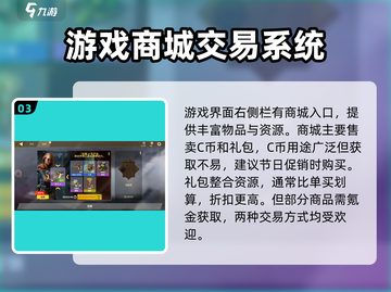 创世战车🔥交易系统玩法超全介绍来啦！截图4