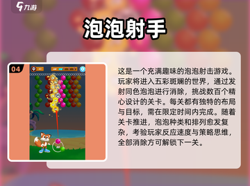 快手小游戏合集💥，2025超有趣游戏等你来玩！🎮截图5