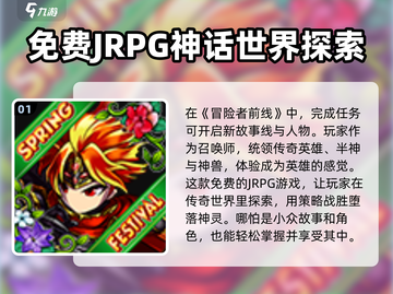 冒险者前线🔥超好玩！新手必知玩法大全🎮截图2
