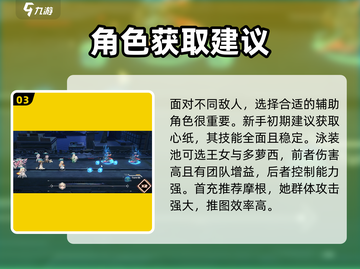 苍雾世界🔥最强PVE阵容搭配秘籍🎉截图4