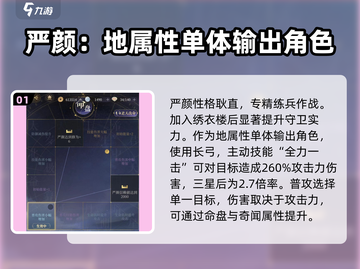 三国杀移动版🔥严颜技能超强评测来啦！截图2
