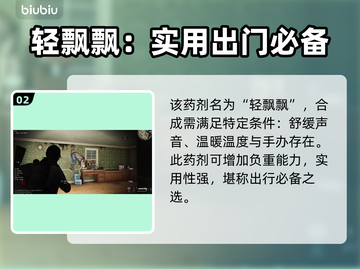 七日世界🎉轻飘飘异常物获取方法大公开！截图3