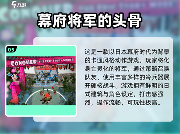 🎮必玩！日式单机幕府游戏合集2025🔥截图6