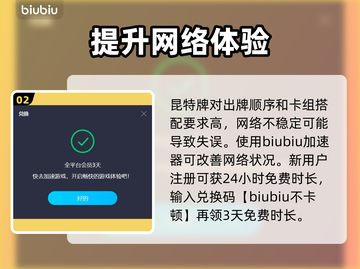 昆特牌加速器推荐🎉热门应用大揭秘！截图3