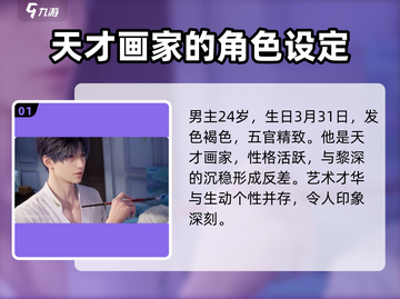 恋与深空：祁煜竟是这样的男人！💥截图2