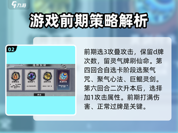 弈仙牌🔥陆剑心卡组玩法攻略，助你轻松上分！截图3