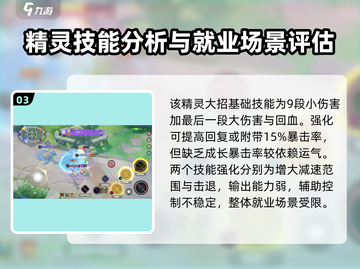 宝可梦大集结🔥甜冷美后技能曝光，快来看！截图4