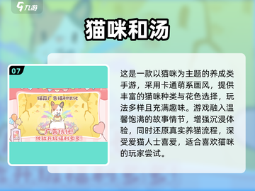 🎉超治愈！开心泡泡猫游戏推荐2025🔥截图8