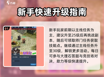 大话西游归来🔥前期开局玩法全攻略✨截图2