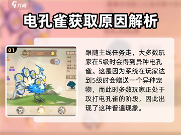 西普大陆手游🔥异种宠物必出方法💡截图2
