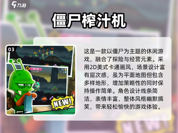 打僵尸经典游戏🔥2024必玩盘点좀截图4