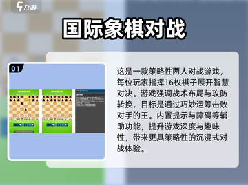 🔥2025超好玩双人国际象棋游戏推荐！♟截图2