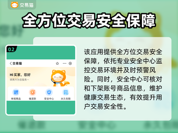 征途2手游账号交易渠道大曝光🔥安全可靠✨截图3