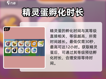 洛克王国孵蛋🔥秒出神兽？⏰截图2