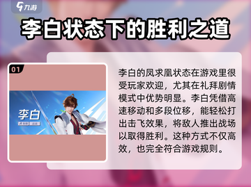 🔥星之破晓李白连招教学，大神级操作等你来学！🎮截图2