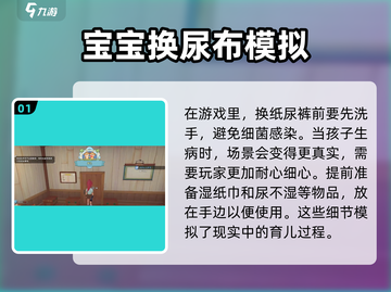 沙石镇时光：给宝宝换纸尿裤超全攻略👶截图2