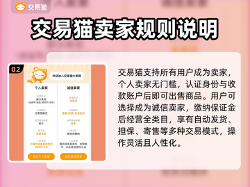 一念逍遥账号交易🔥专业渠道大揭秘！截图3