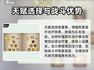 塔瑞斯世界🔥牧师练级攻略，快速升级秘籍！截图2