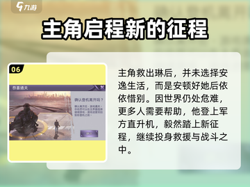 阿瑞斯病毒2🔥救琳任务最终大结局揭秘！截图7