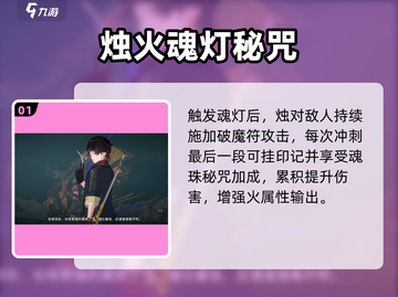 原神：归龙潮烛武器推荐🔥人物攻略超全解析！截图2